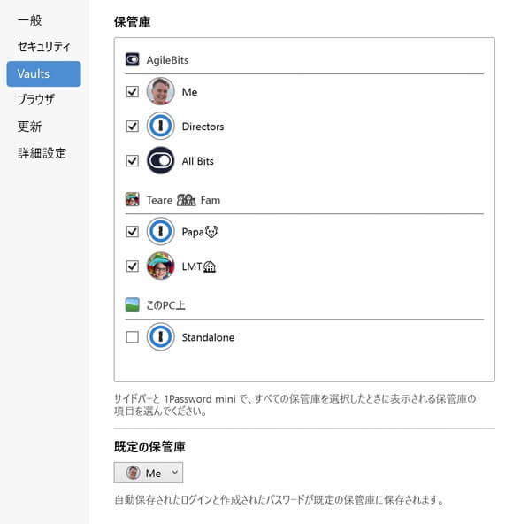 1Password settings screen localized into Japanese