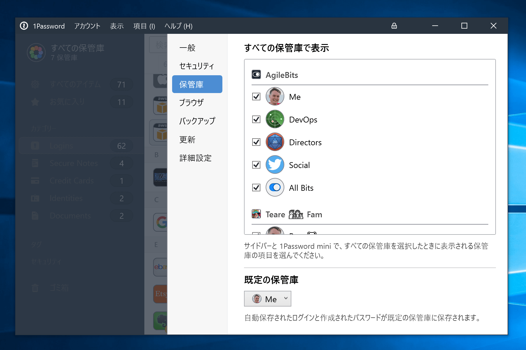 1Password main window in Japanese with the settings window open